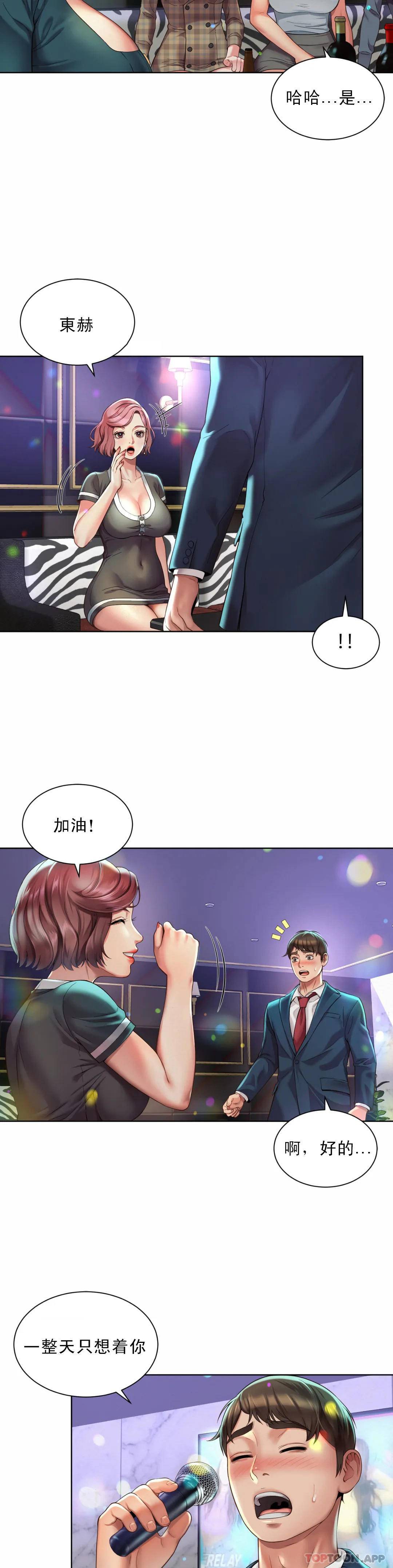 11P - 社内恋爱