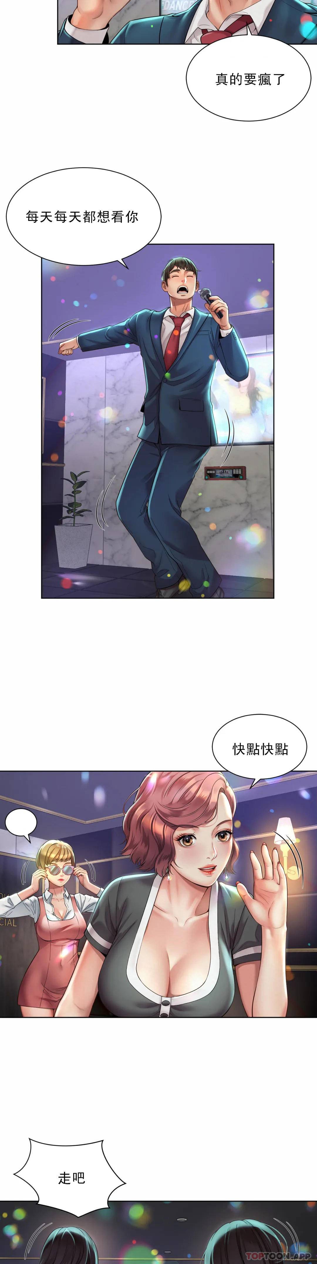 12P - 社内恋爱