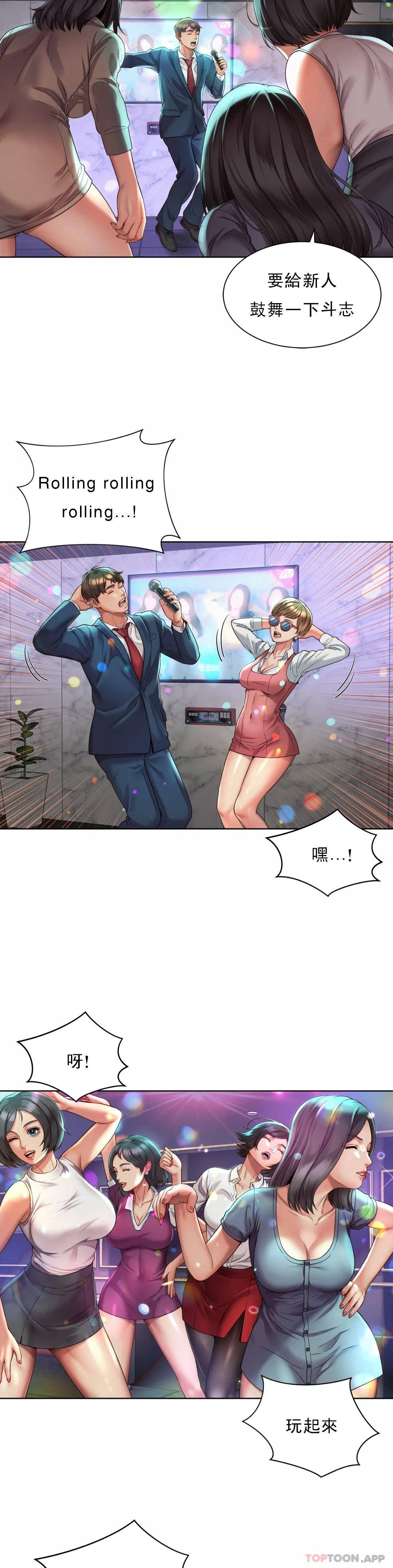 13P - 社内恋爱