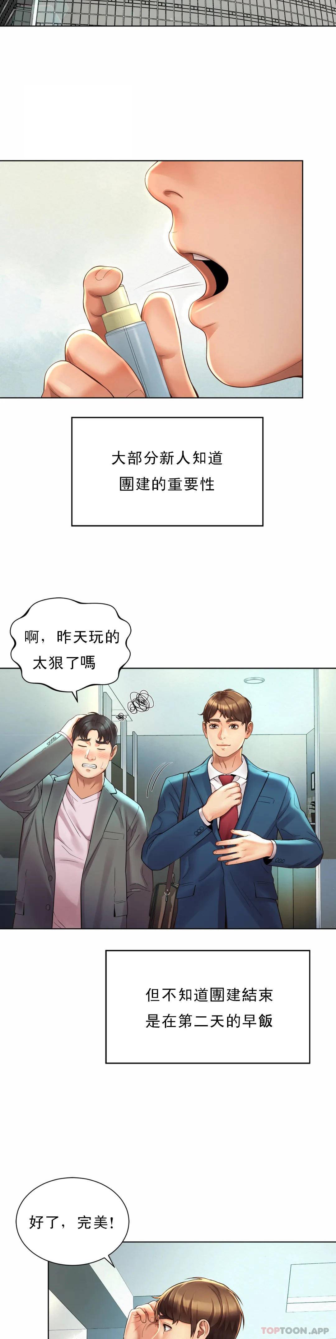 18P - 社内恋爱