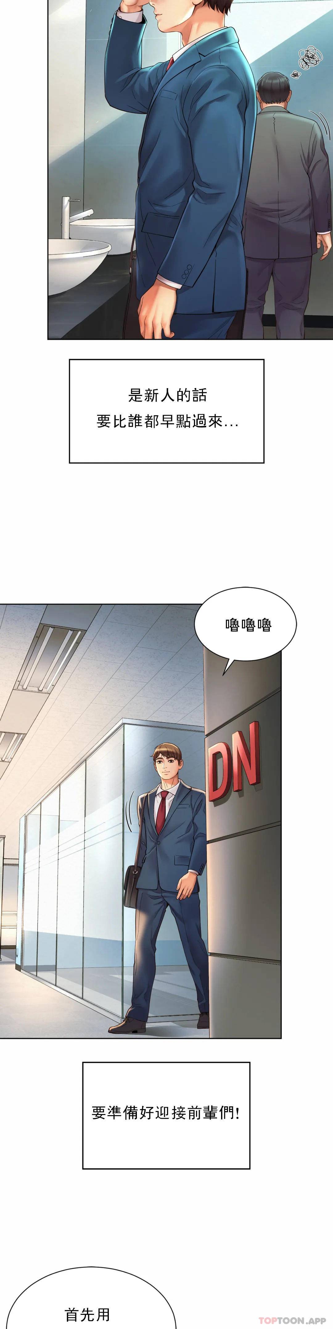 19P - 社内恋爱