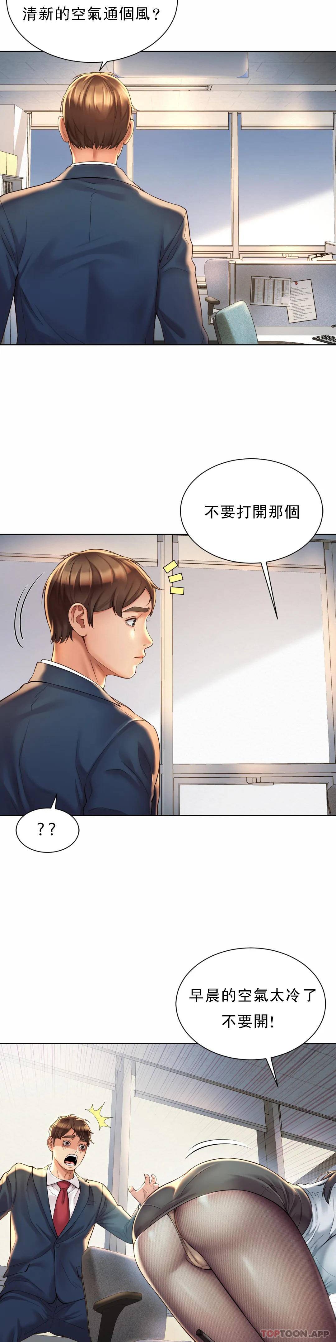 20P - 社内恋爱