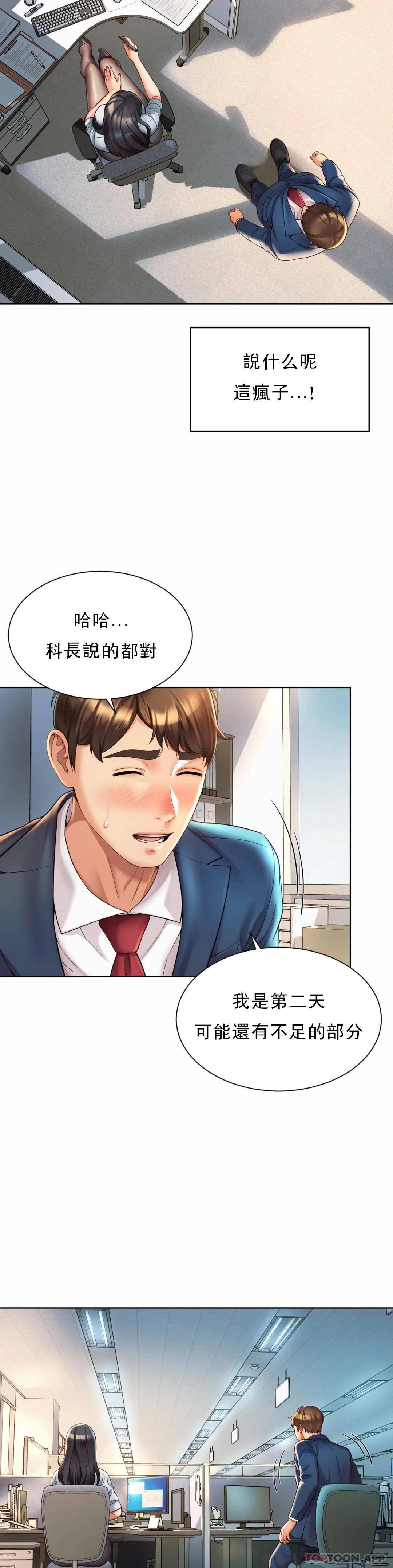 23P - 社内恋爱