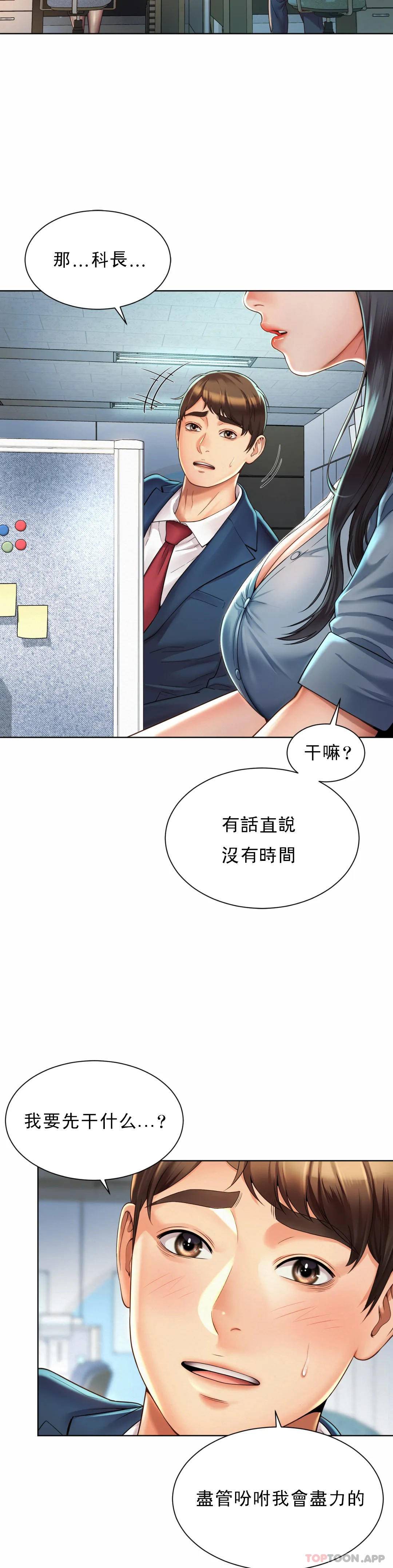 24P - 社内恋爱