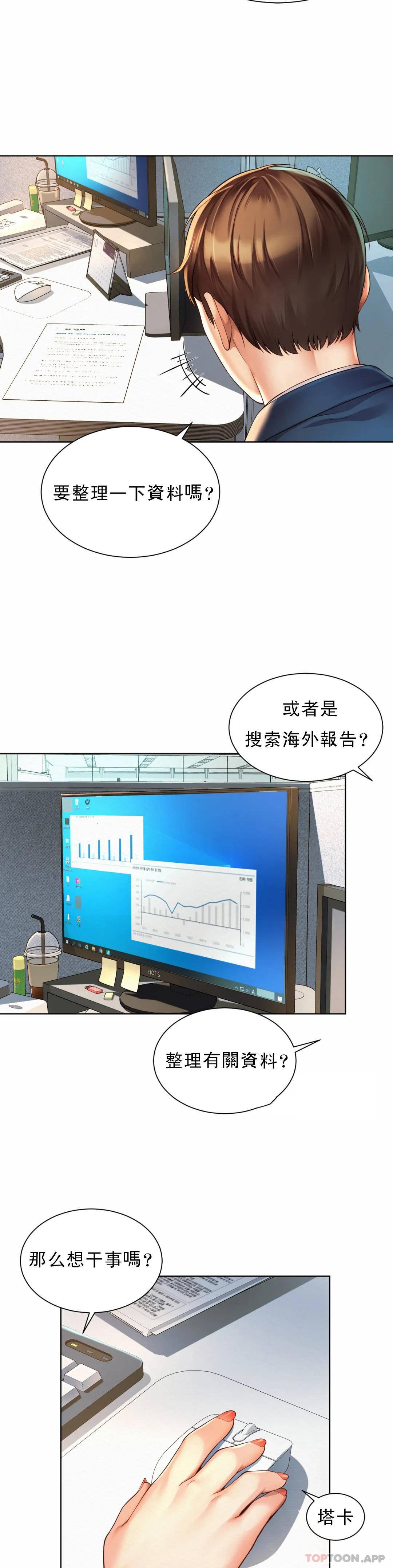 25P - 社内恋爱