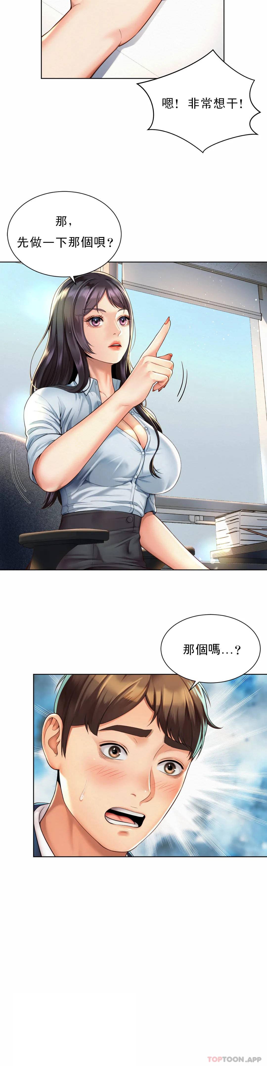 26P - 社内恋爱