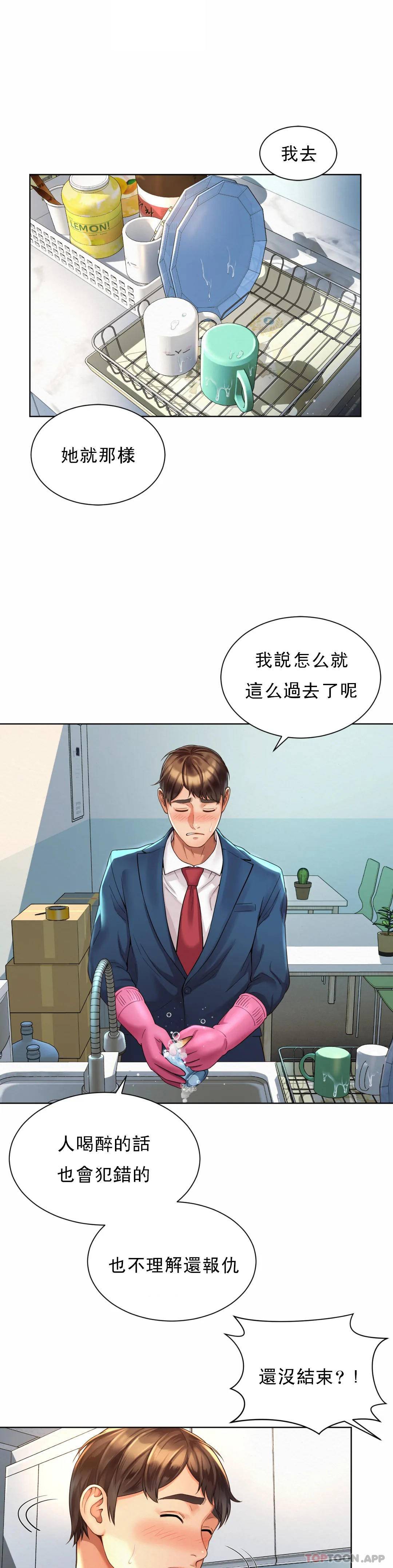 27P - 社内恋爱