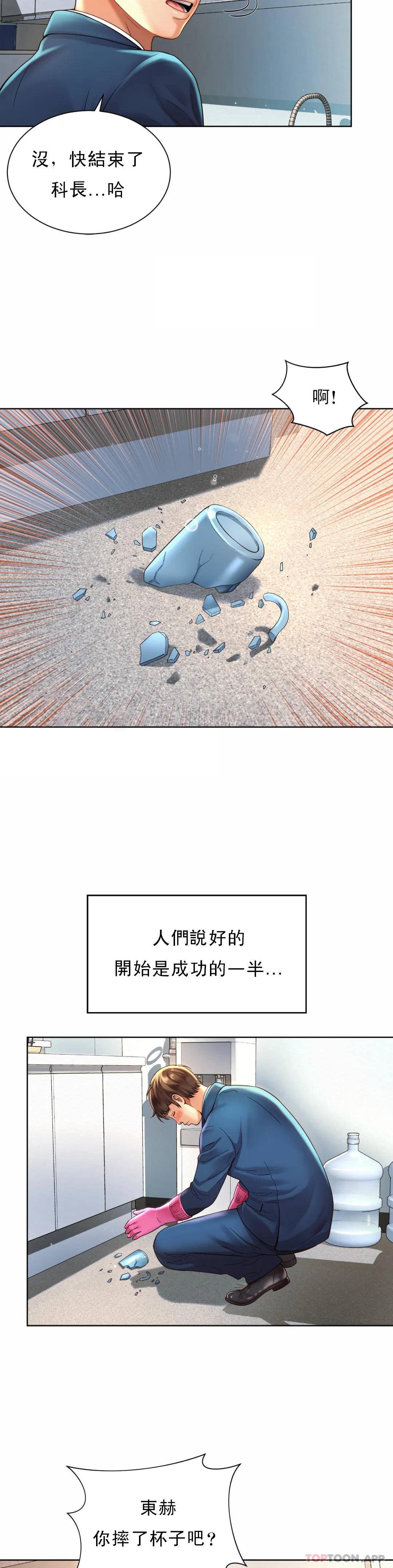 28P - 社内恋爱
