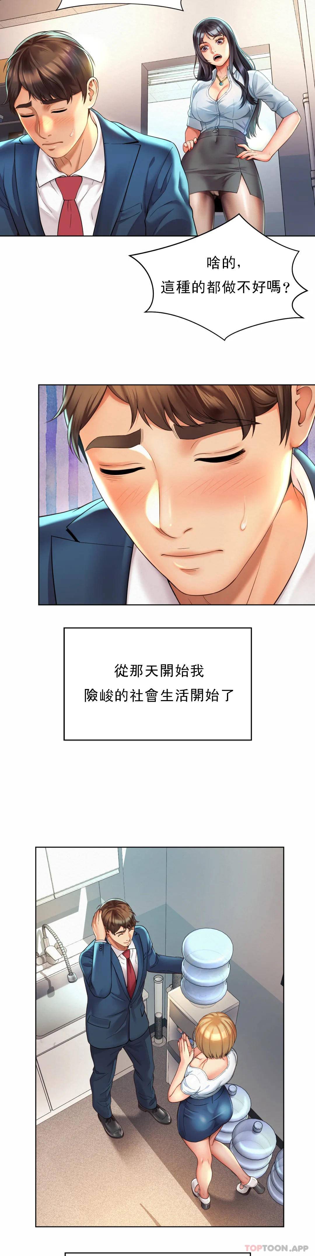 29P - 社内恋爱