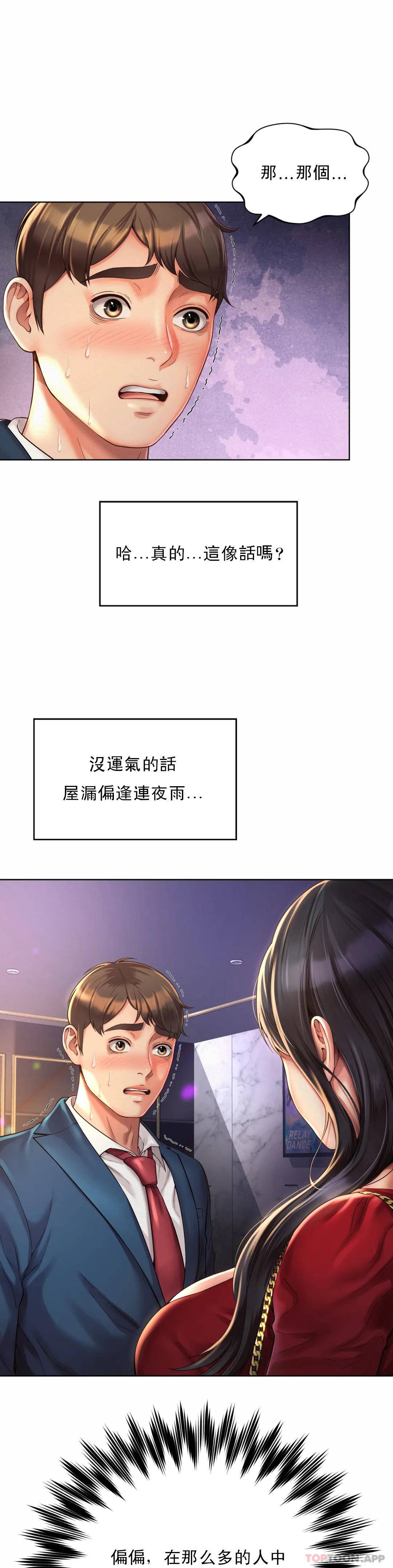 2P - 社内恋爱