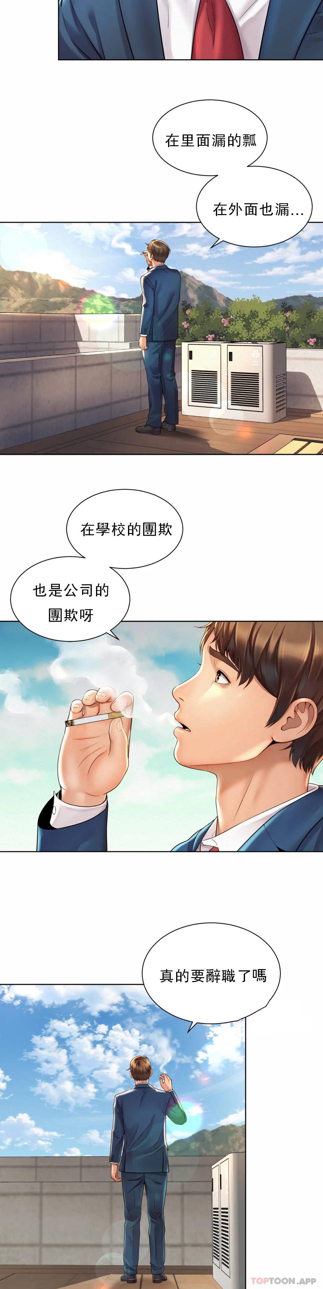 32P - 社内恋爱