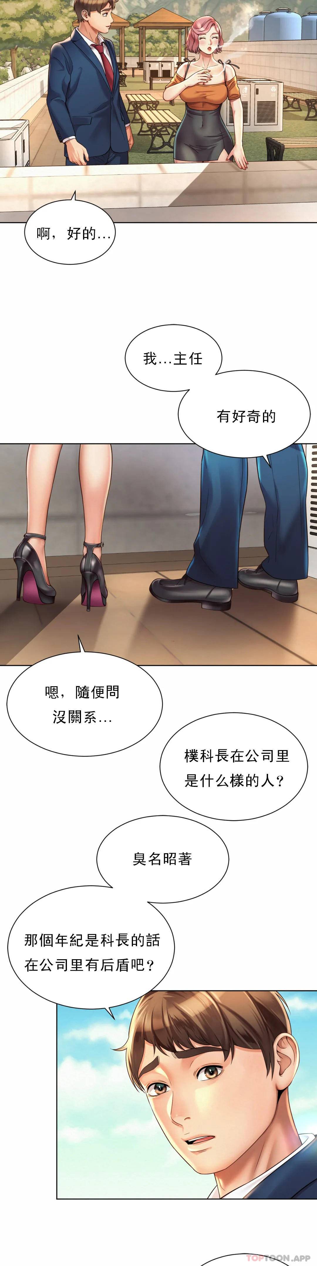 36P - 社内恋爱