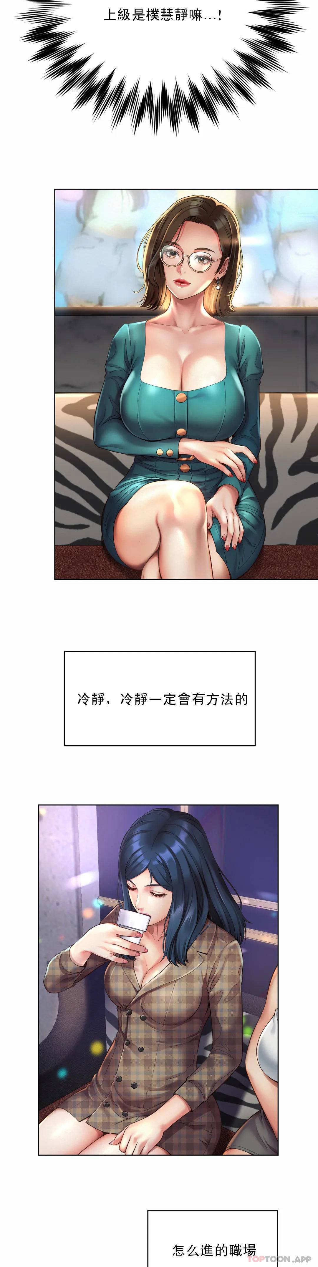 3P - 社内恋爱
