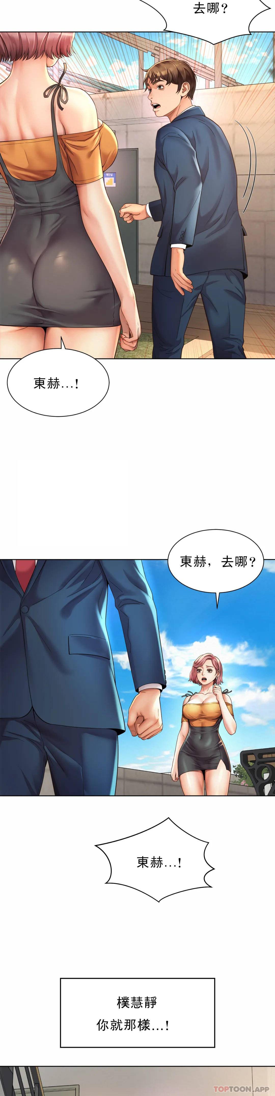 40P - 社内恋爱