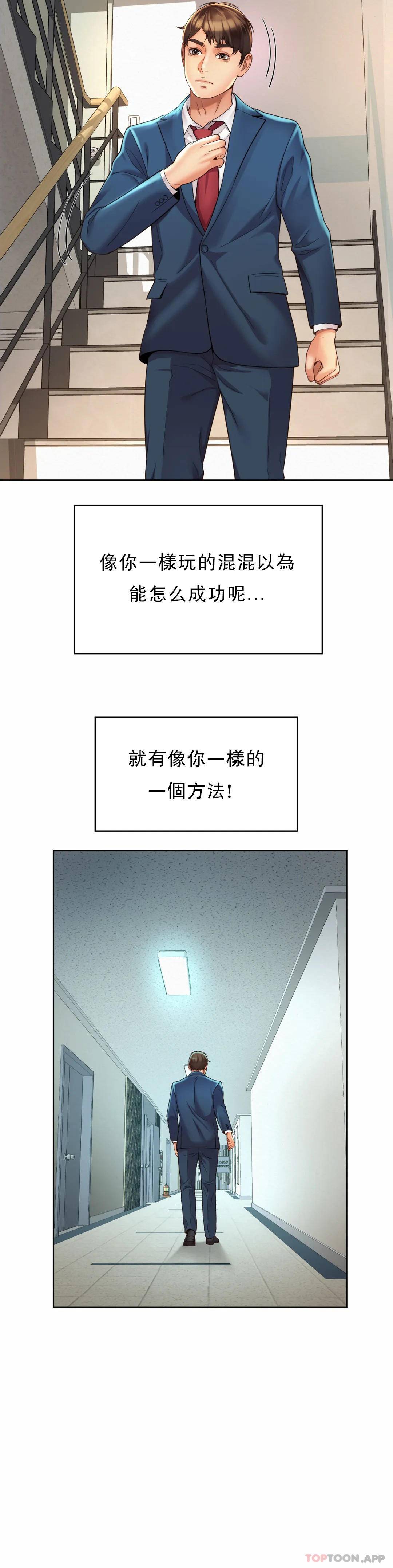 41P - 社内恋爱