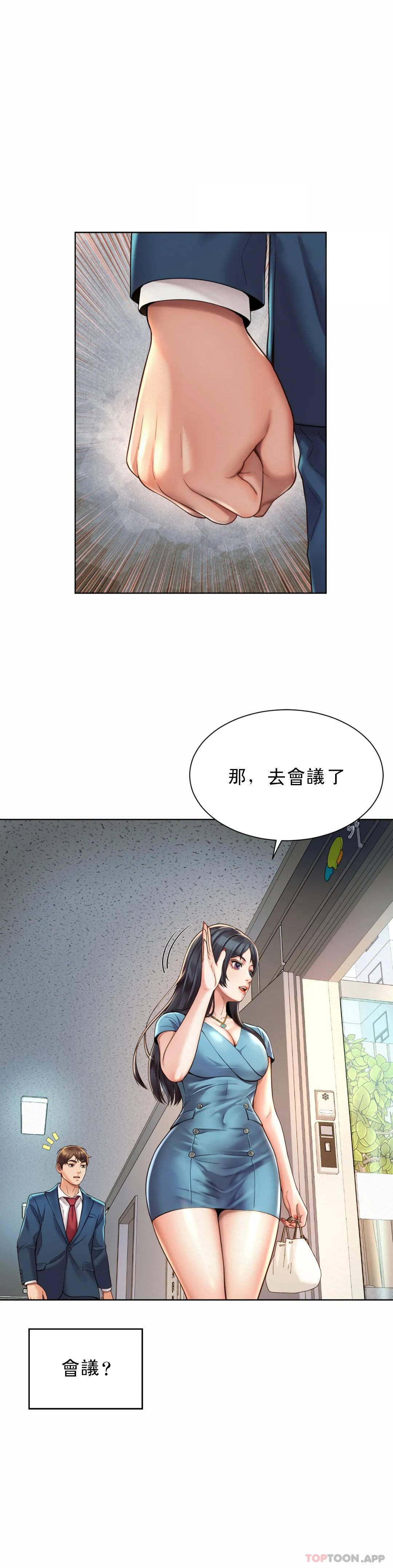 43P - 社内恋爱