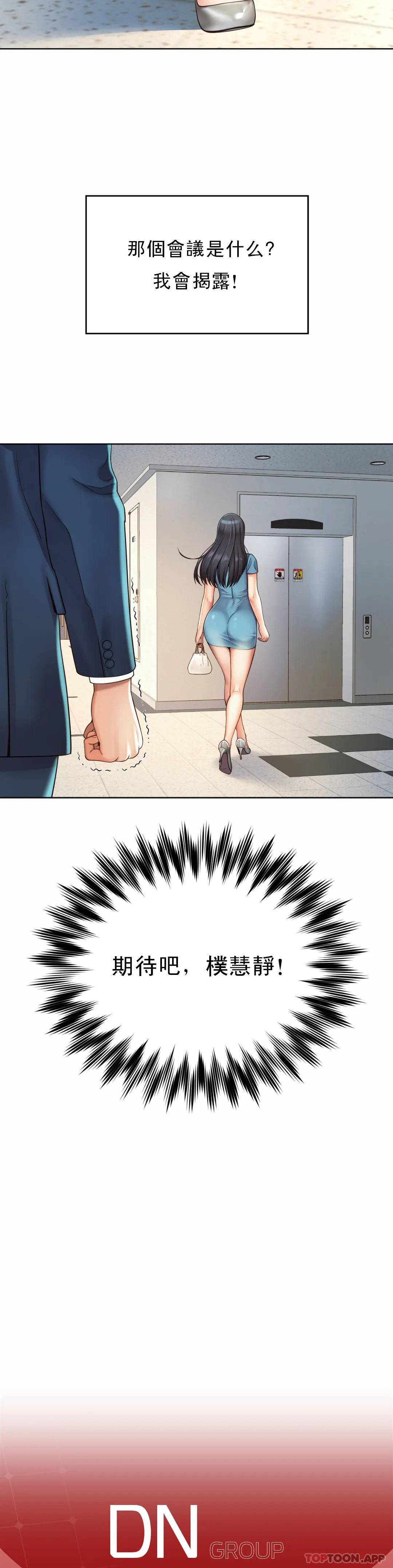 45P - 社内恋爱