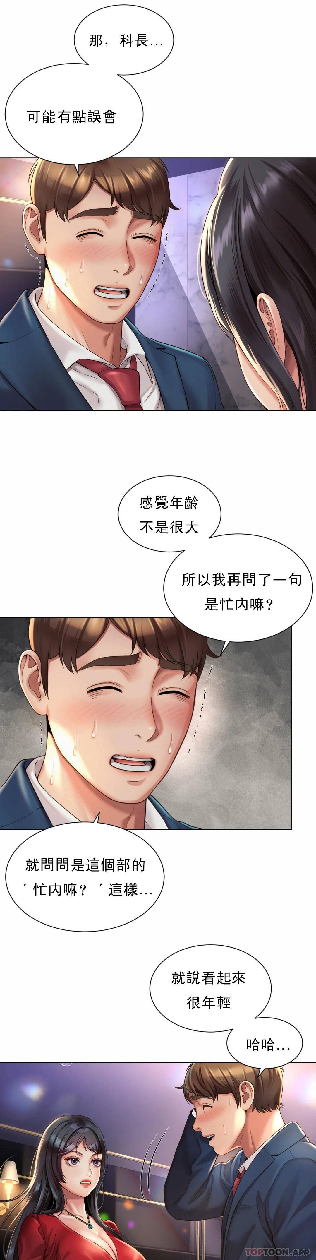 5P - 社内恋爱