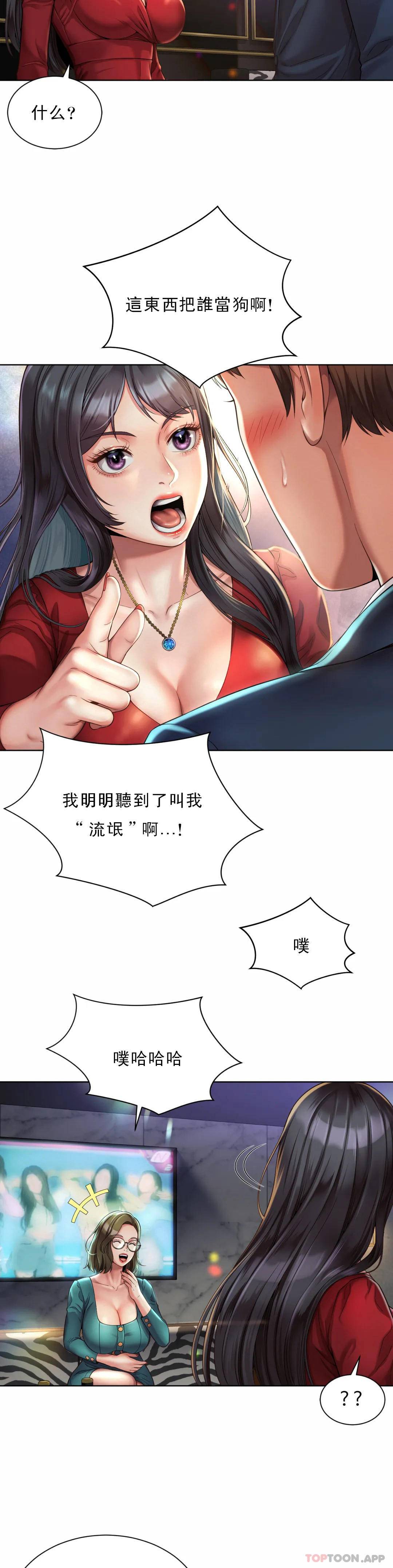 6P - 社内恋爱
