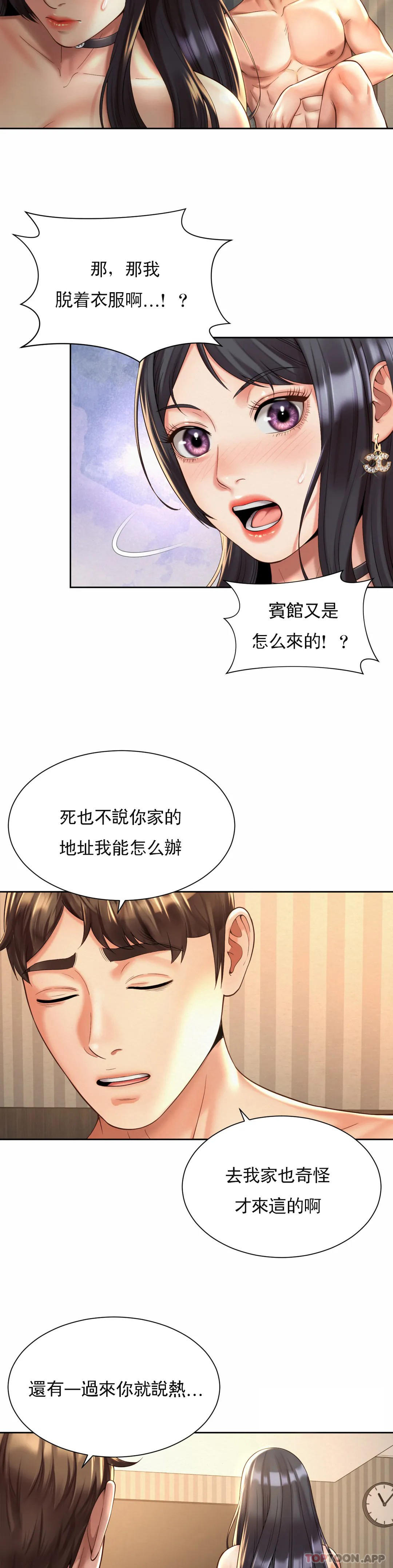 11P - 社内恋爱