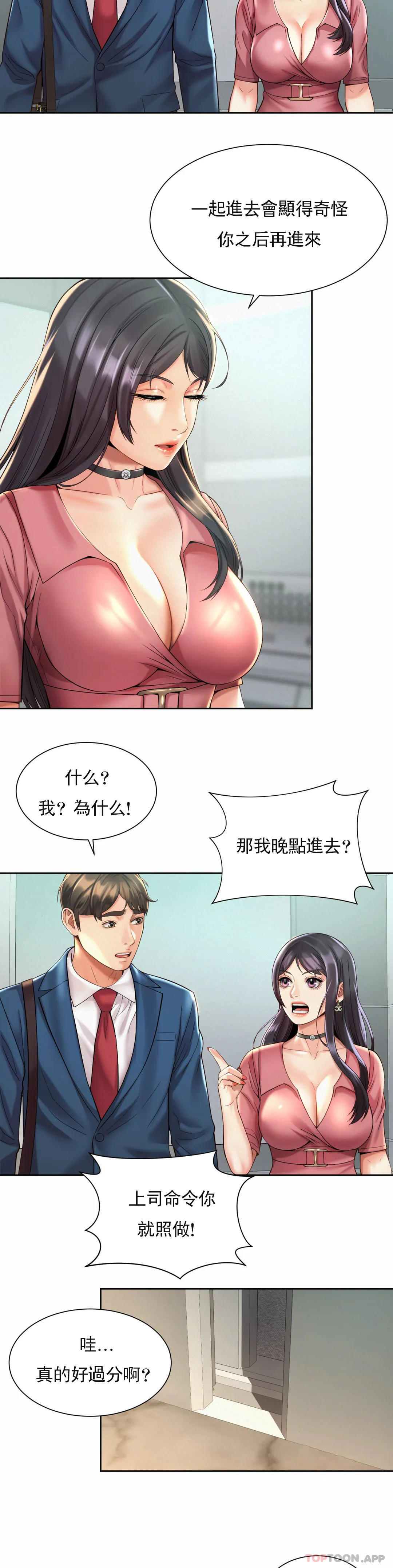 14P - 社内恋爱