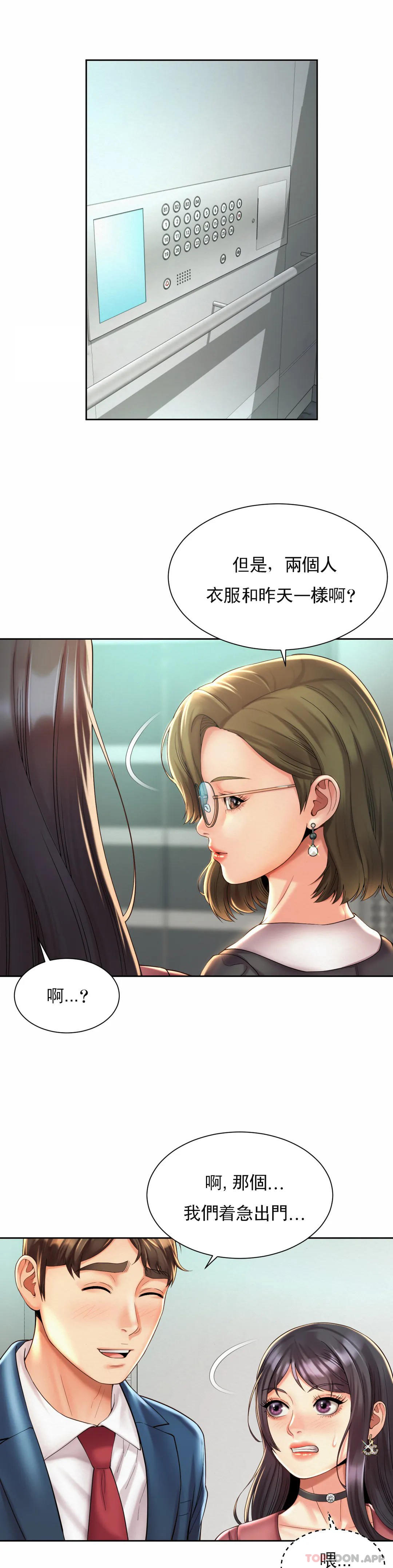 16P - 社内恋爱
