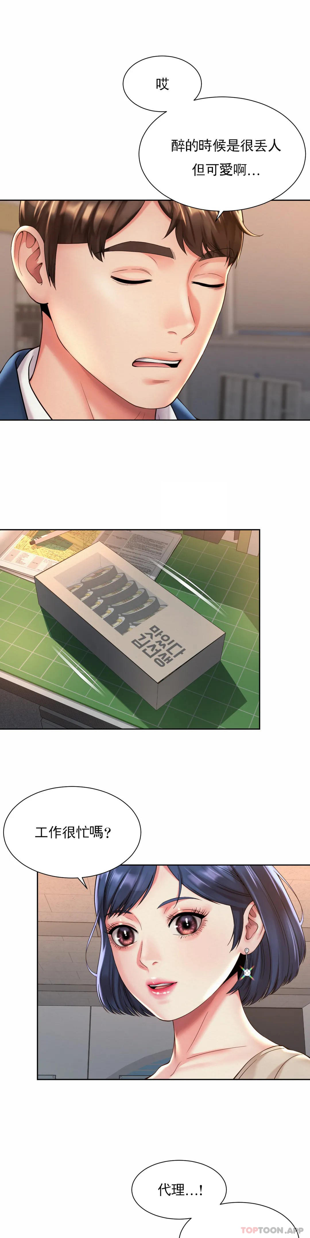 21P - 社内恋爱
