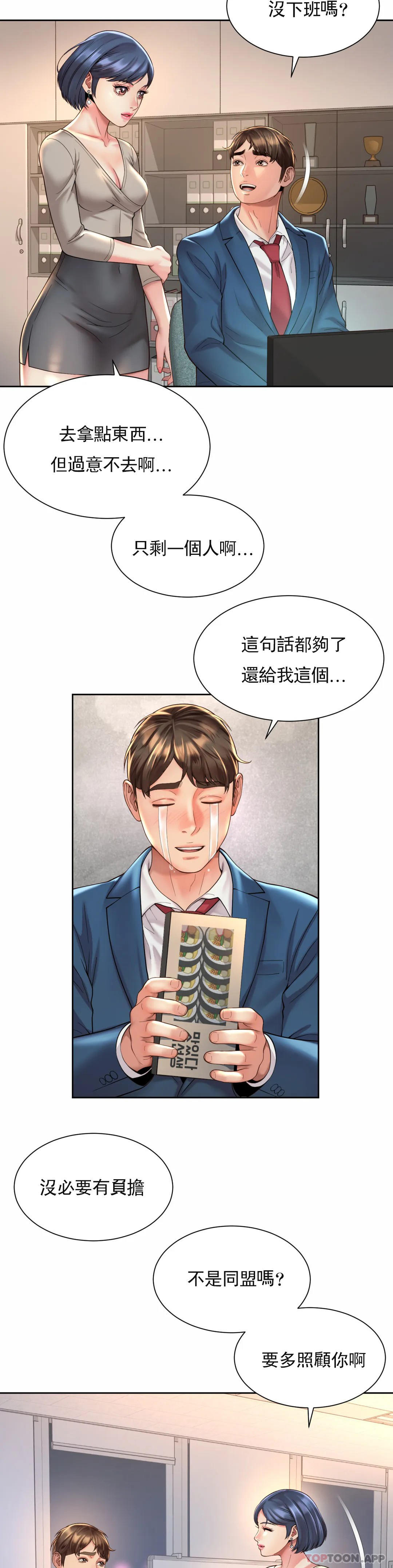 22P - 社内恋爱