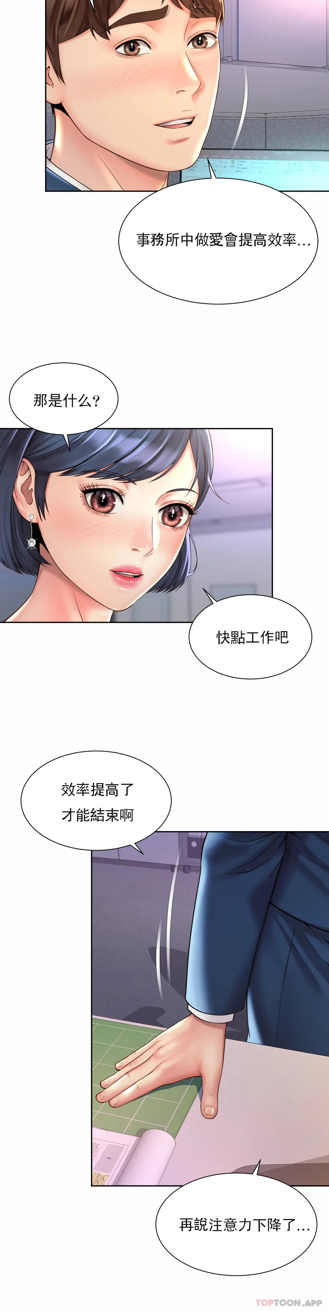 25P - 社内恋爱