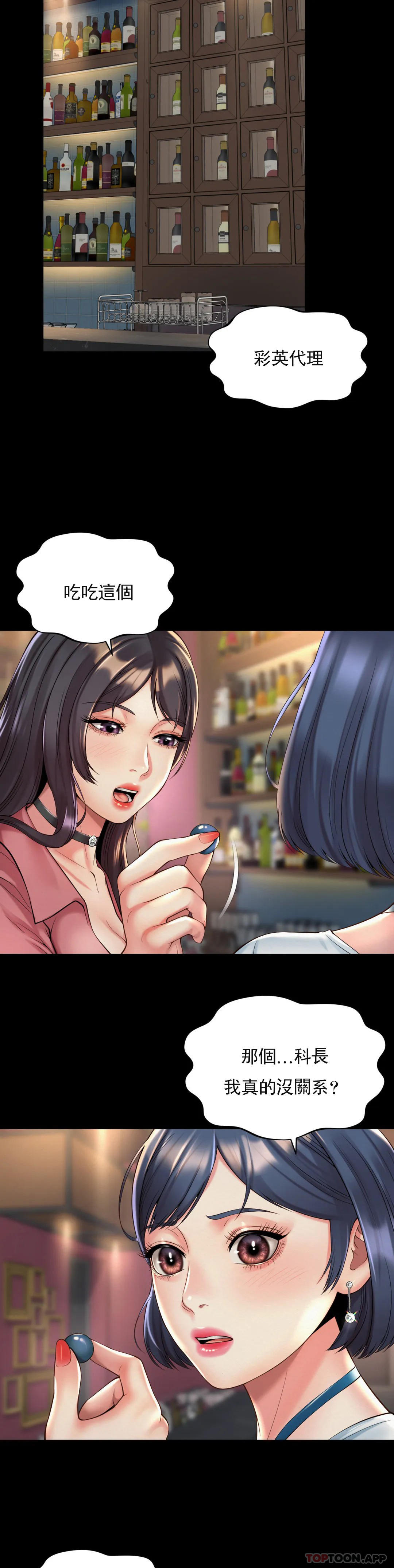 7P - 社内恋爱