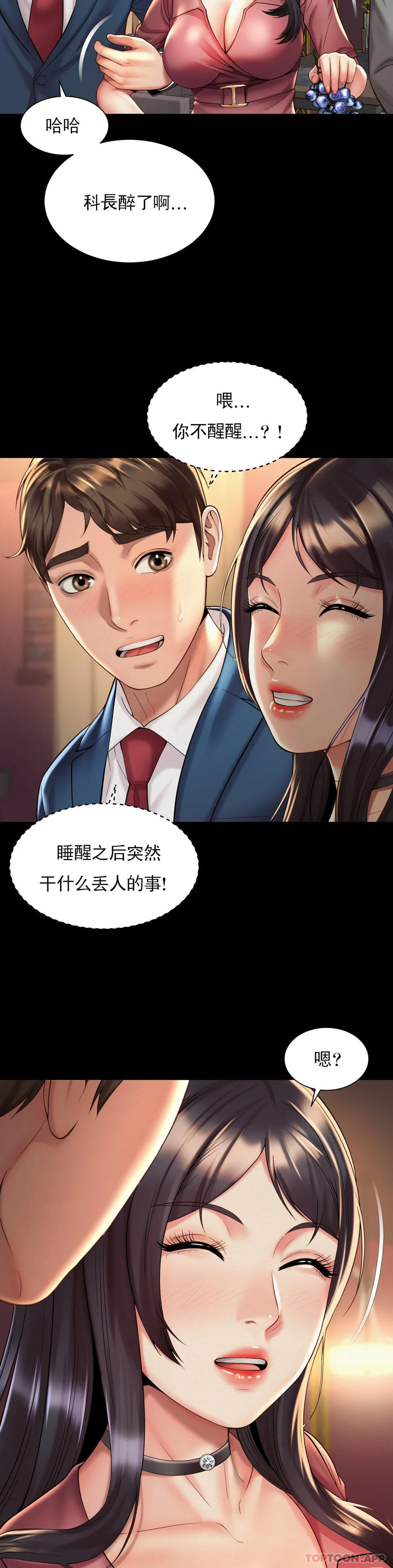 9P - 社内恋爱