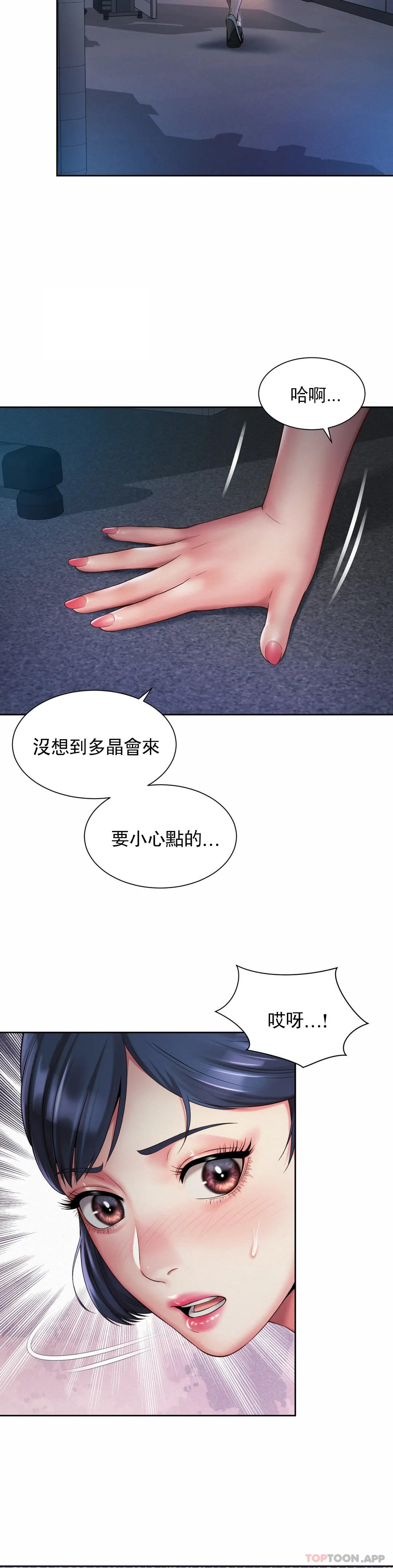 14P - 社内恋爱