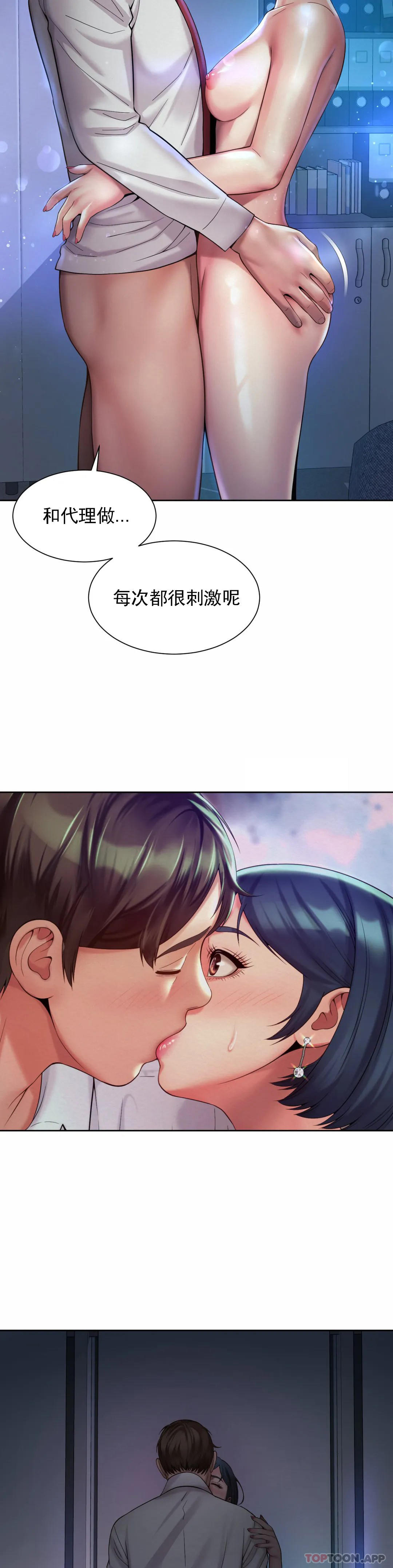 18P - 社内恋爱