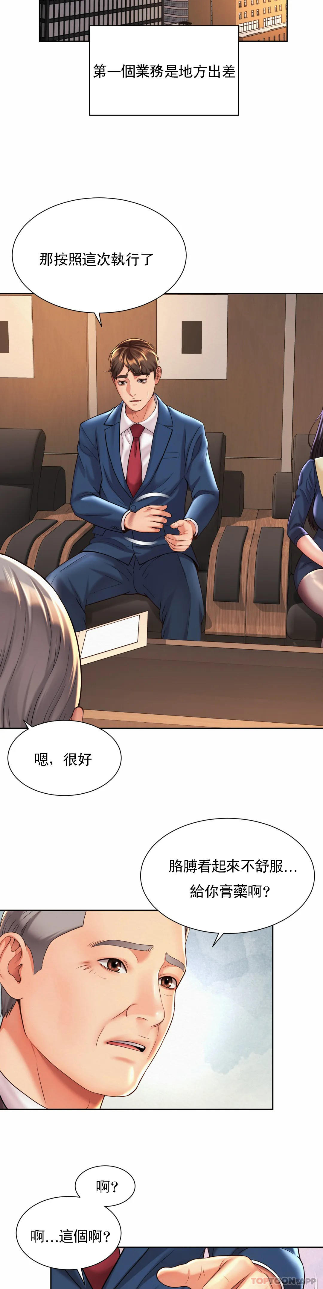 17P - 社内恋爱