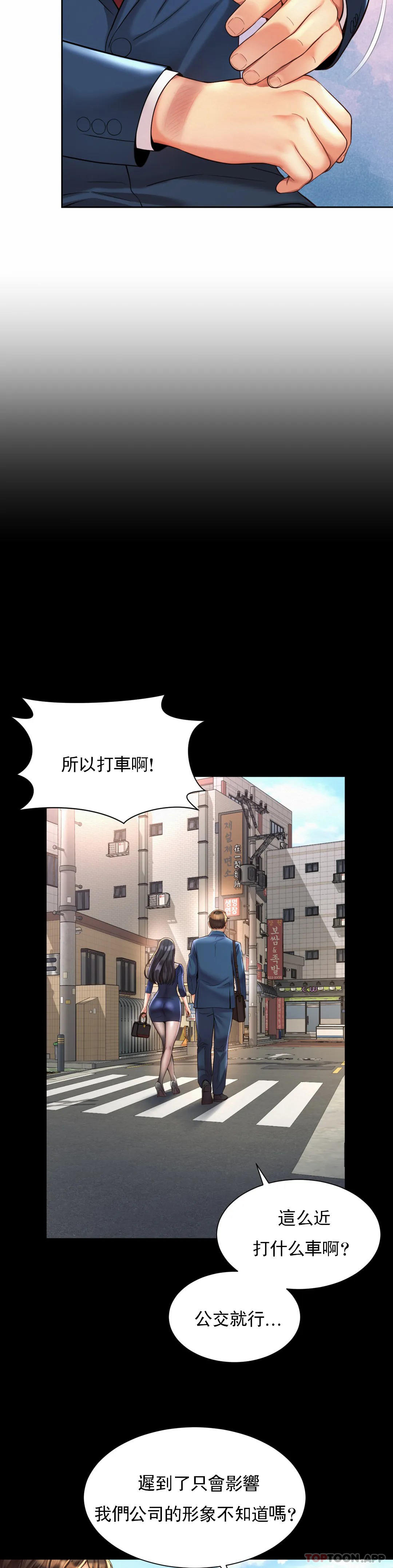 18P - 社内恋爱