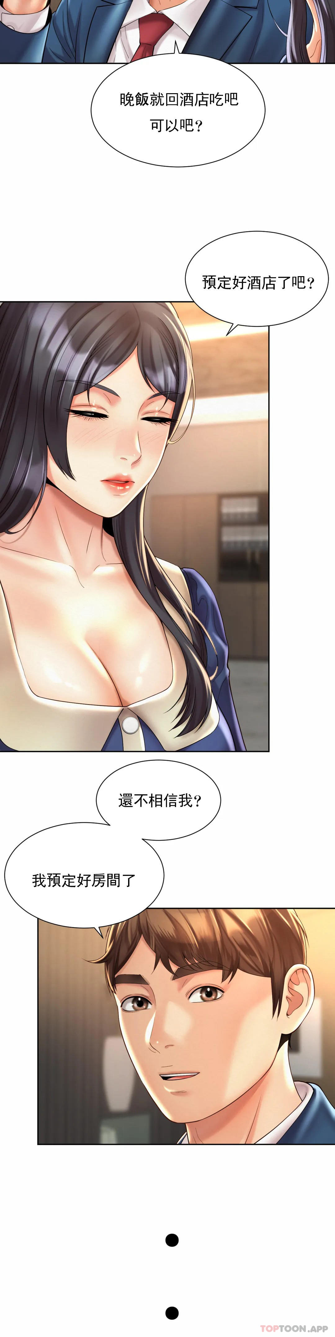 23P - 社内恋爱