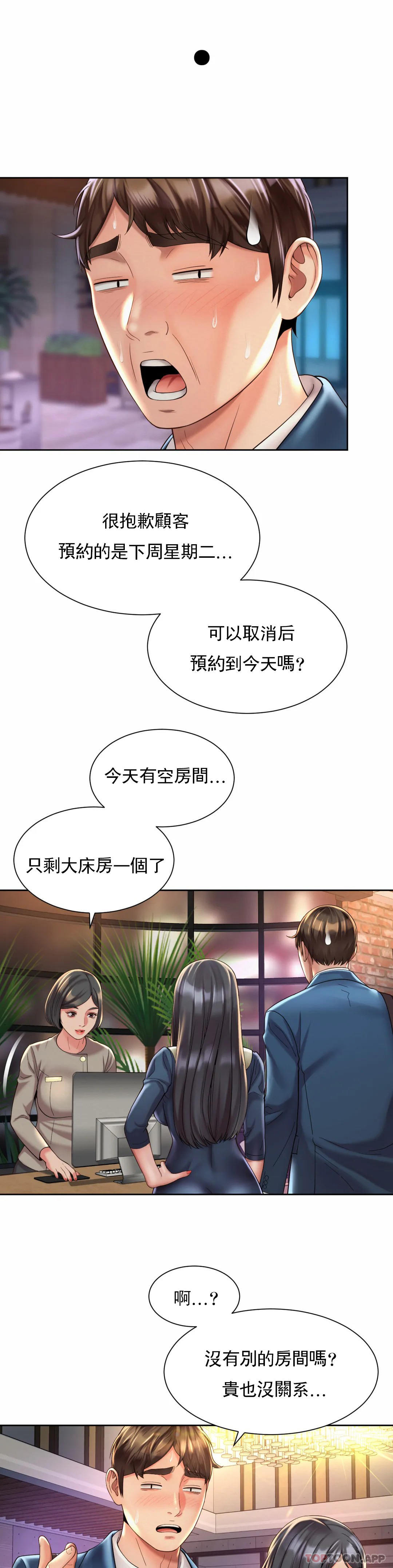 24P - 社内恋爱