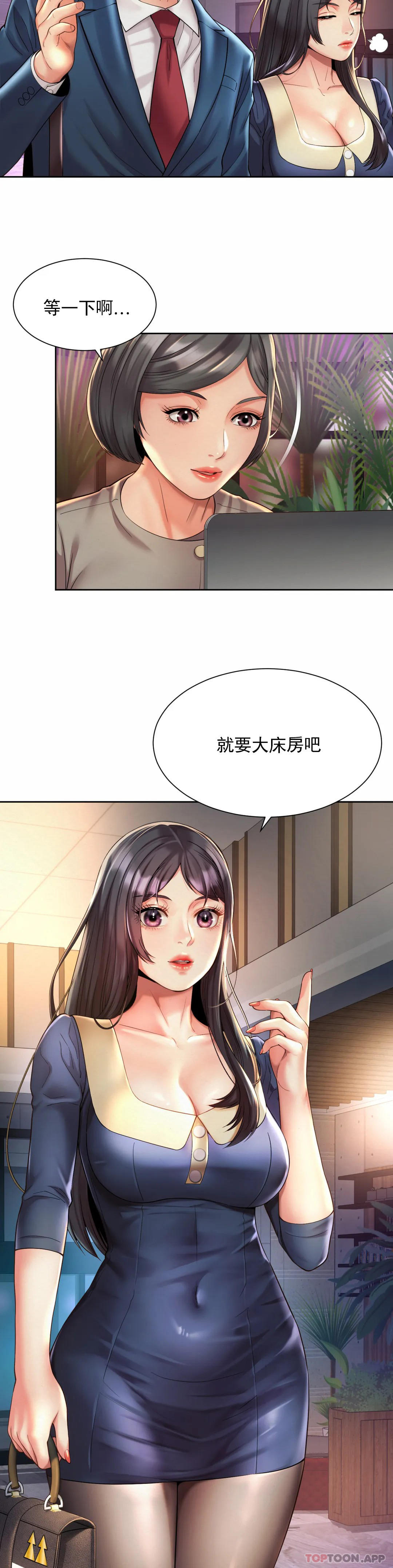 25P - 社内恋爱