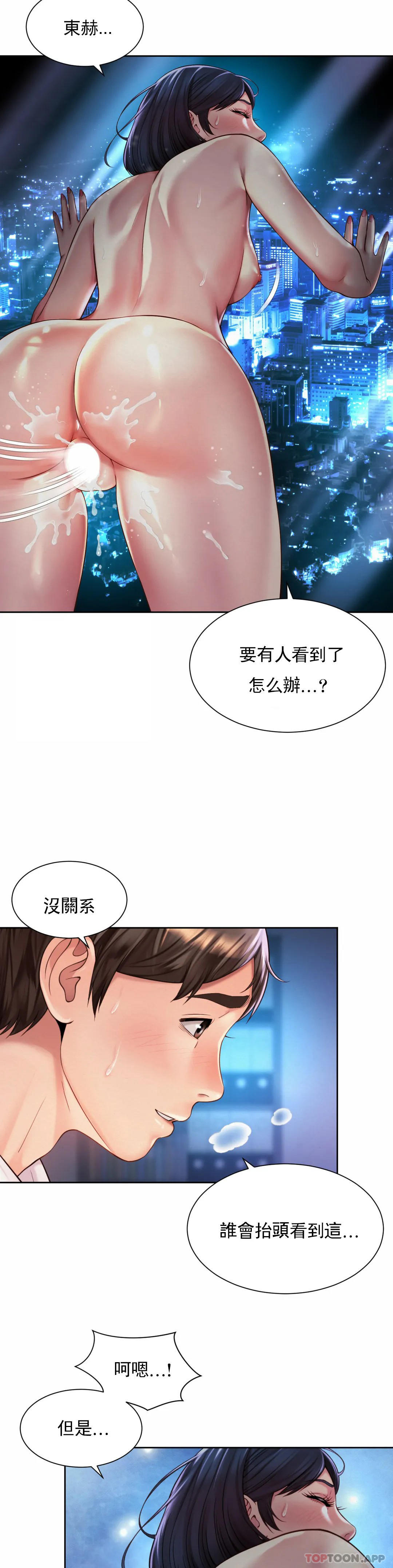 2P - 社内恋爱