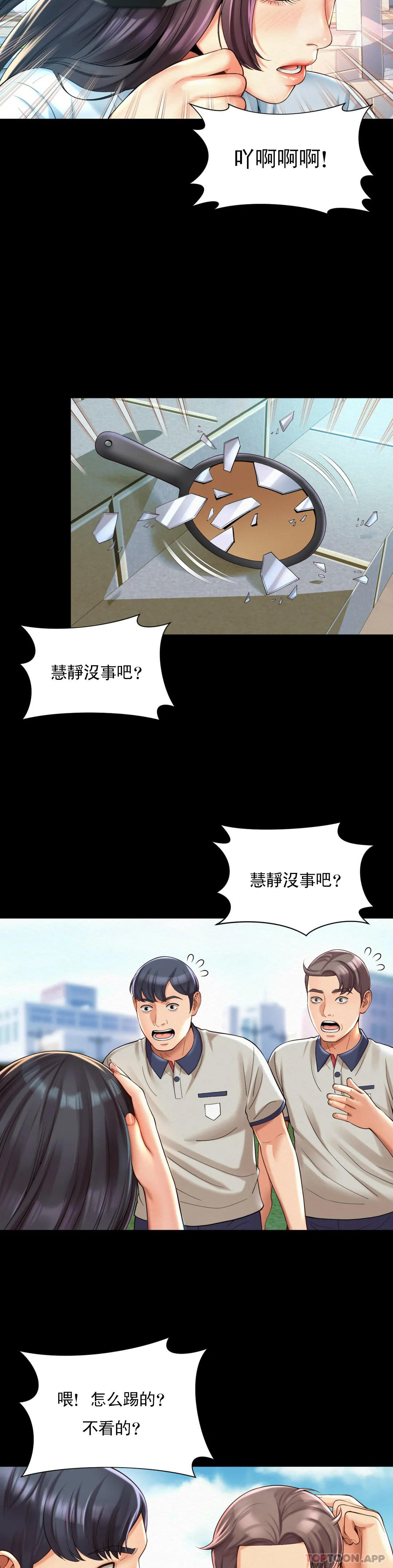 10P - 社内恋爱