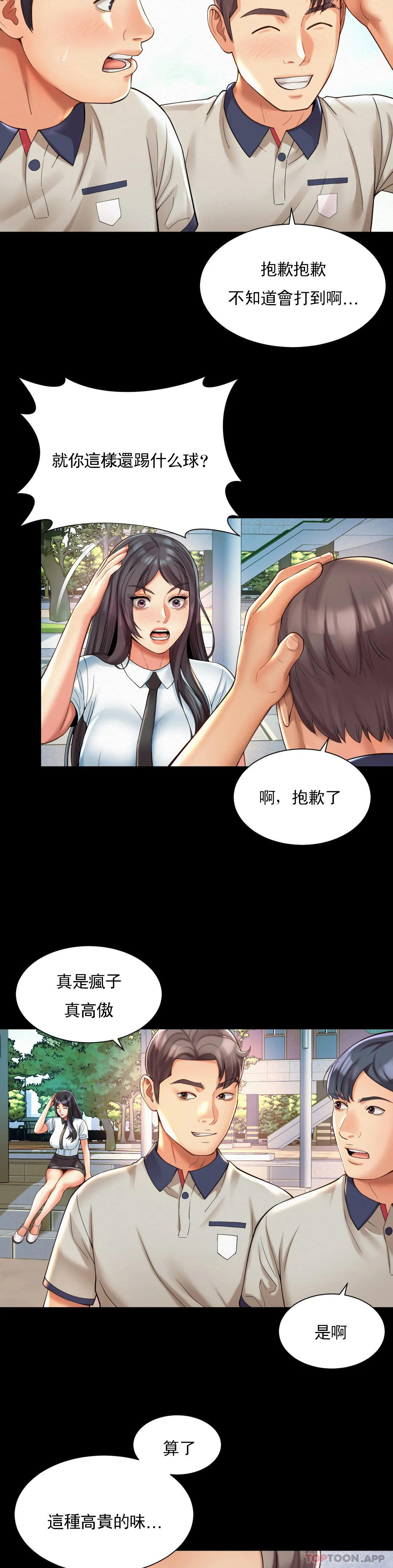 11P - 社内恋爱