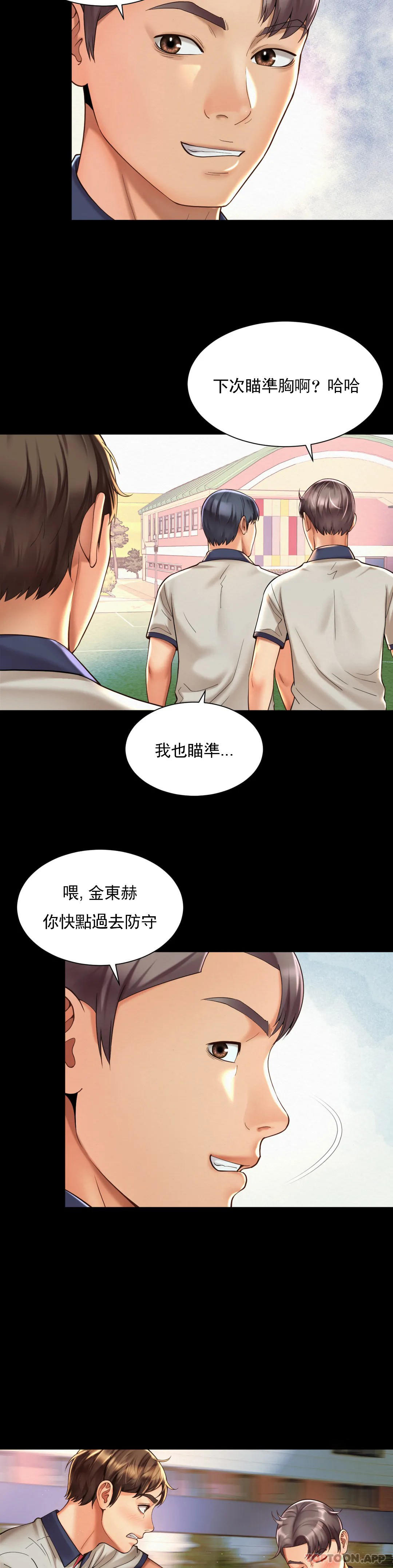 12P - 社内恋爱
