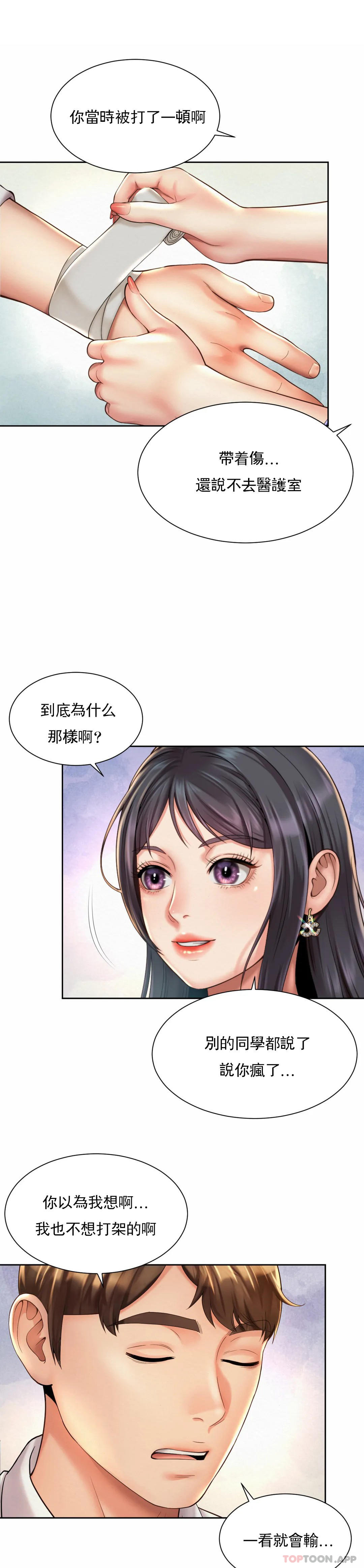 14P - 社内恋爱