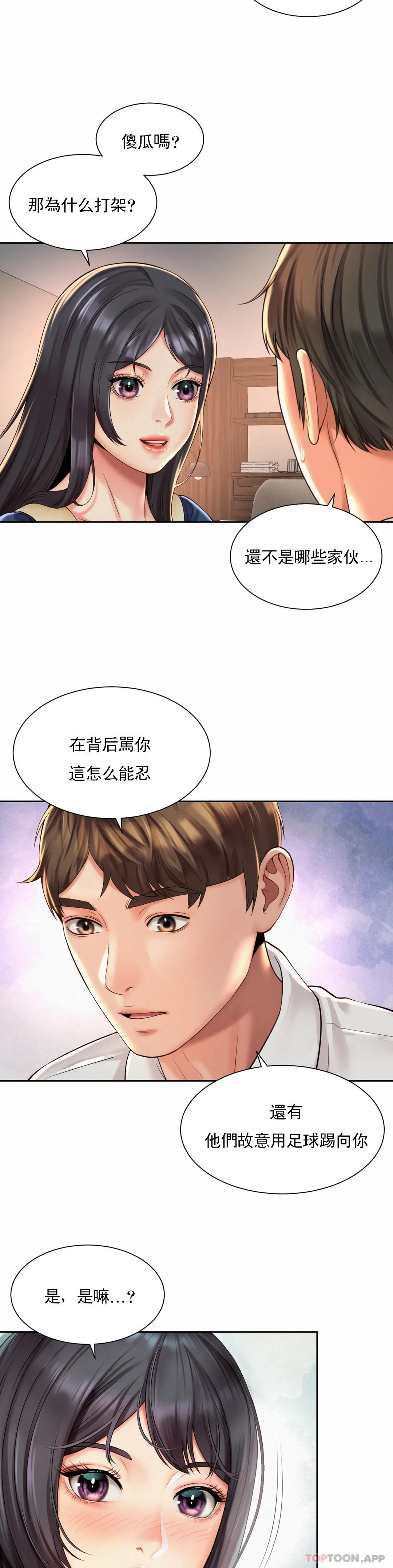 15P - 社内恋爱