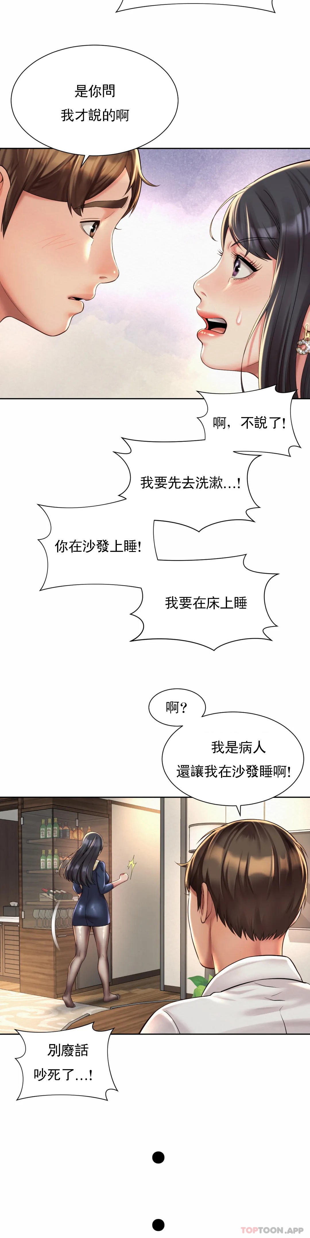 18P - 社内恋爱