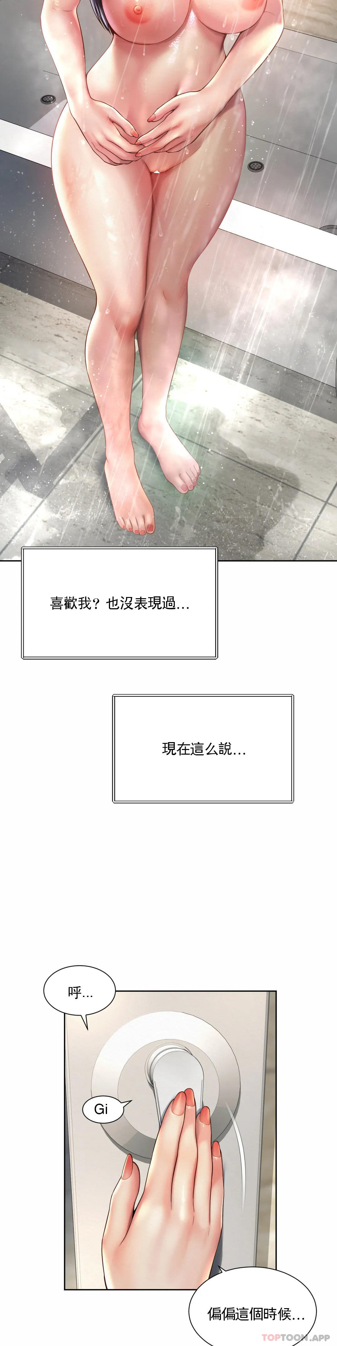 20P - 社内恋爱