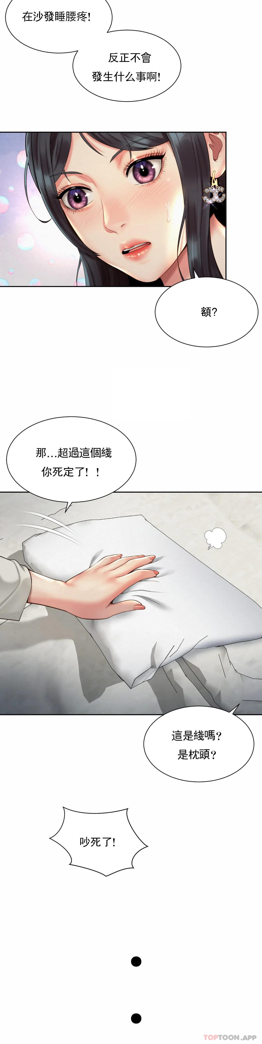 22P - 社内恋爱