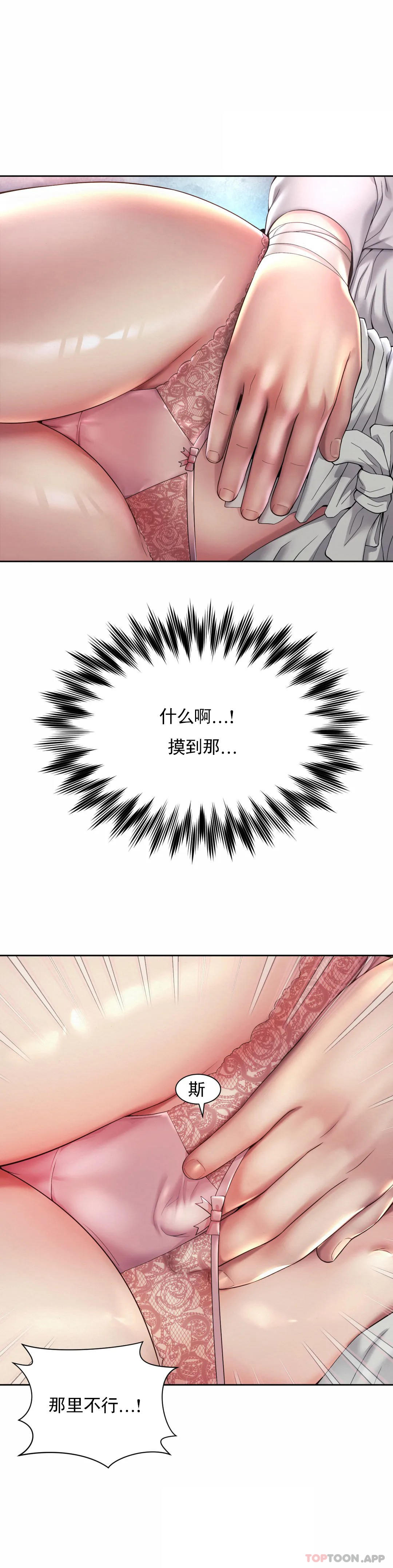 25P - 社内恋爱