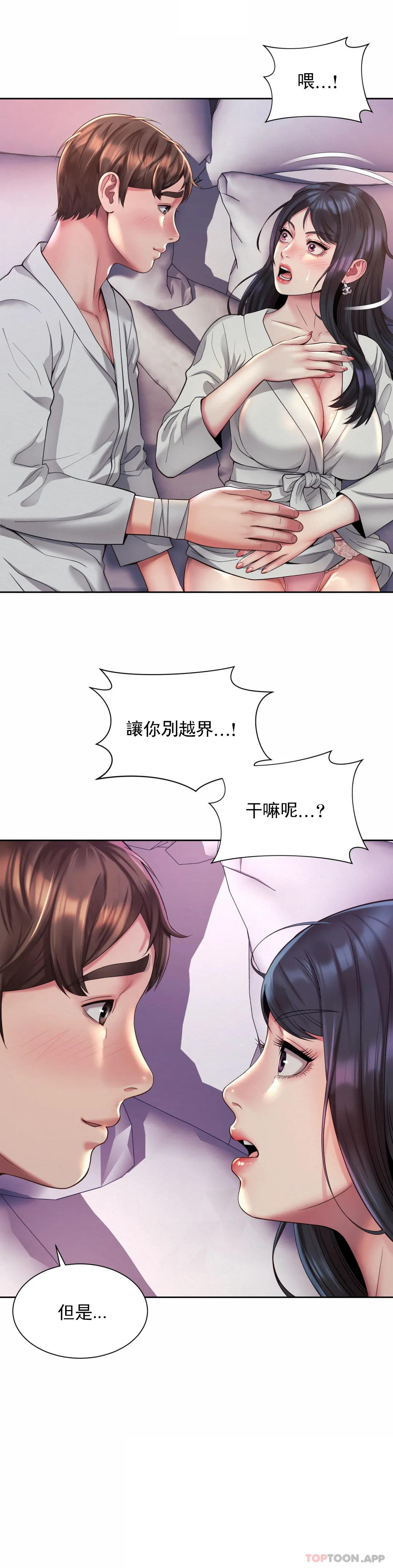 26P - 社内恋爱