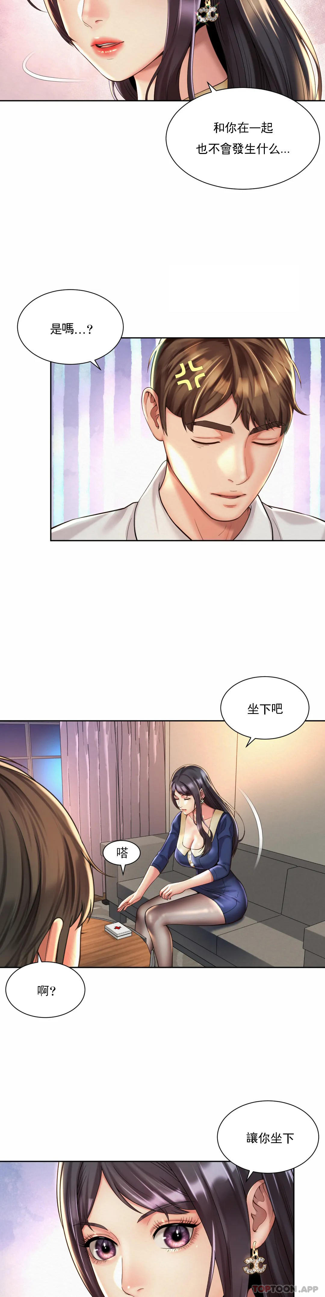 3P - 社内恋爱